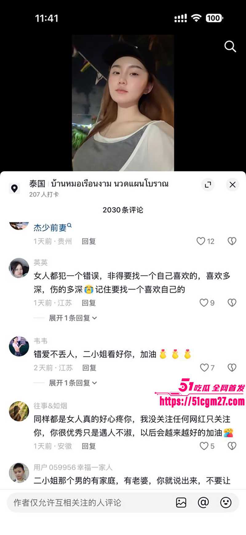 抖音网红 贵阳二小姐 偷情已婚之夫  26