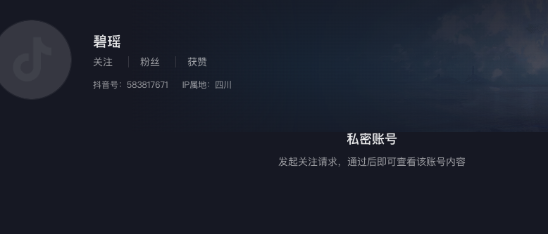 莉莉岛偷拍事件再添受害者抖音55万粉丝二次元网红思思思然视频外流