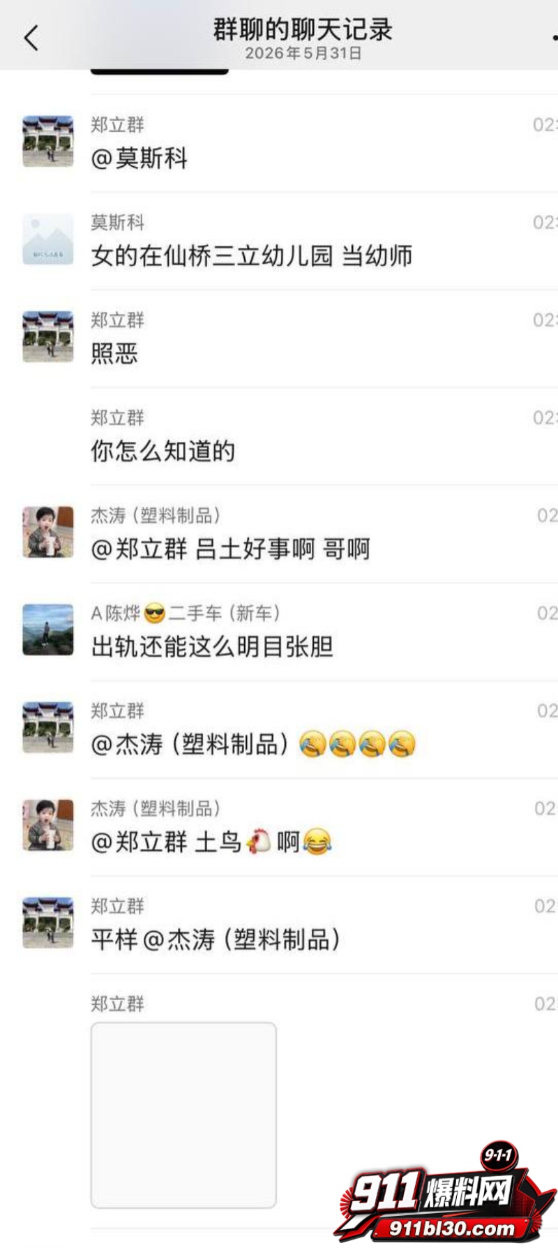 幼师陈晓薇出轨林楚涛 14 幼师陈晓薇出轨林楚涛 14