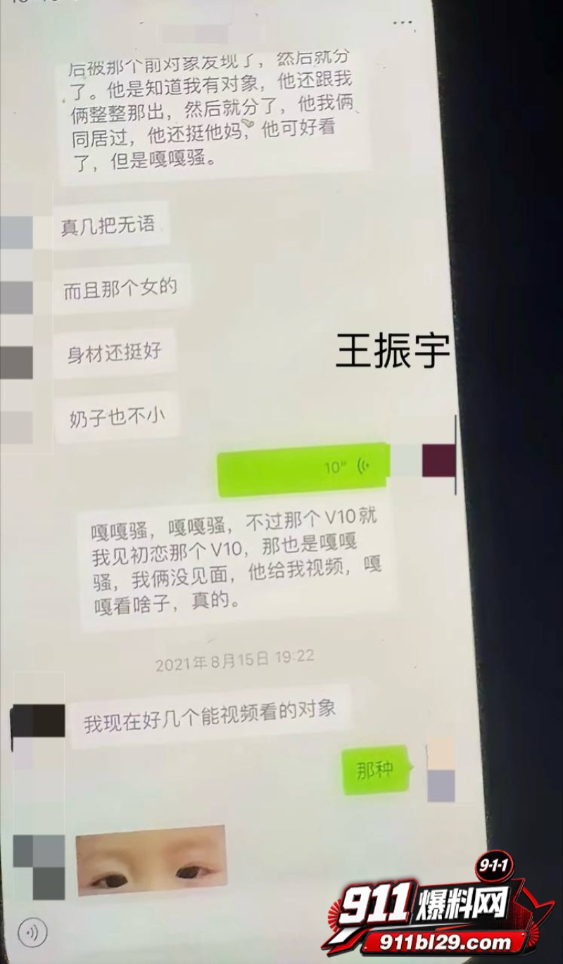 快手通辽 王振宇 27 快手通辽 王振宇 27