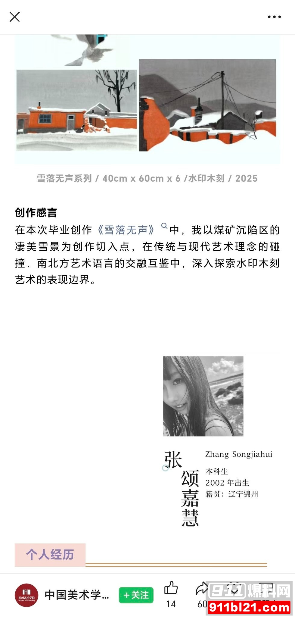 张颂嘉慧6 张颂嘉慧6
