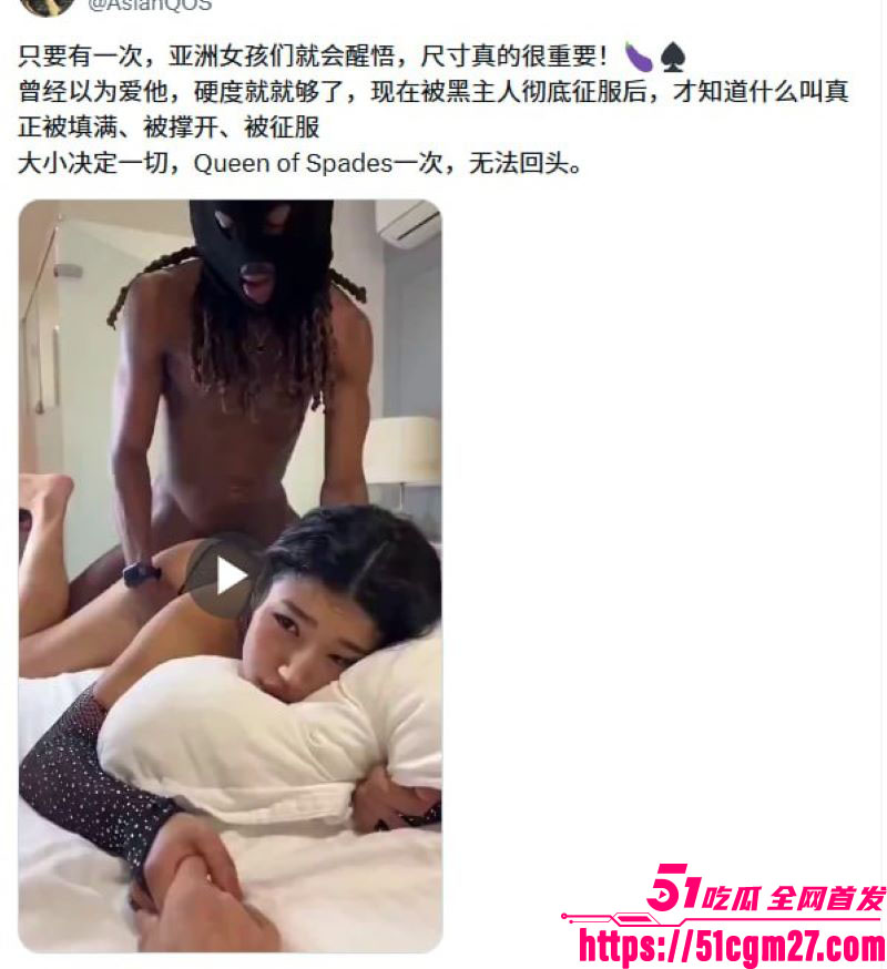 推特博主Monica公开狂推媚黑事件 14