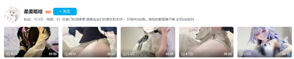 11万粉丝b站二次元网红柔柔呱下海视频流出12完整版