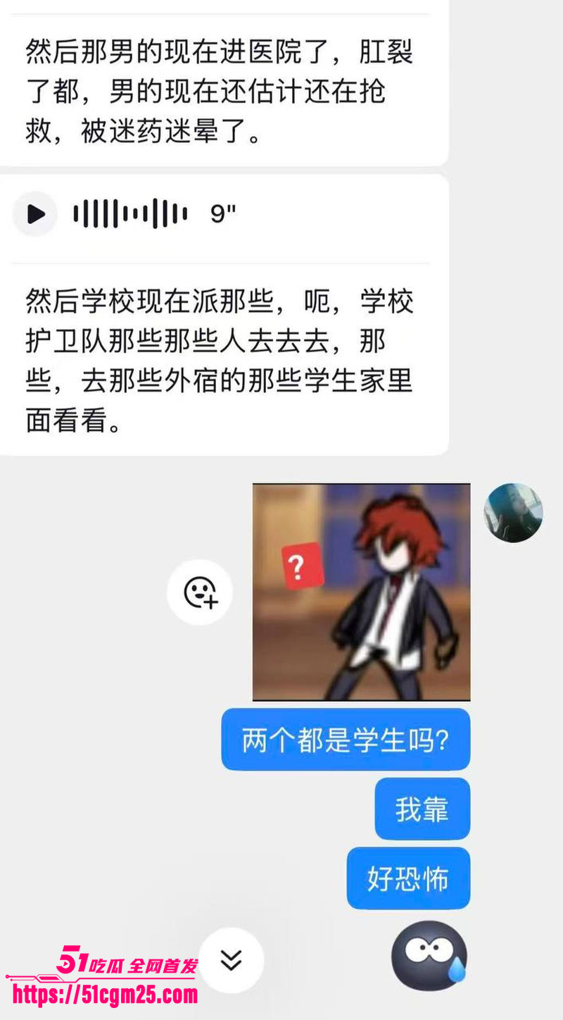 安徽工程学院惊现迷奸事件 9