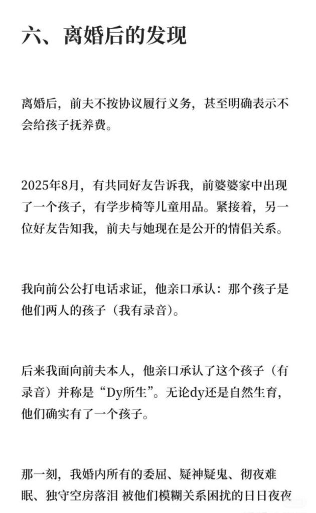 433万粉丝抖音抽象网红慧慧饱饱被实锤小三上位知三当三