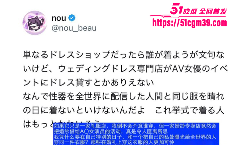 日本女优 三上悠亚 婚纱照引发争议 8 日本女优 三上悠亚 婚纱照引发争议 8