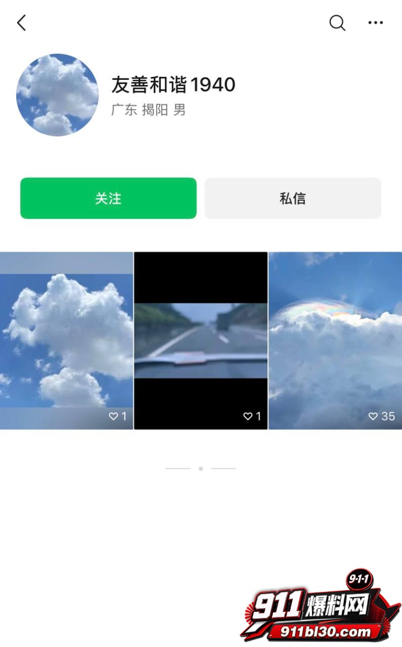 幼师陈晓薇出轨林楚涛 31 幼师陈晓薇出轨林楚涛 31