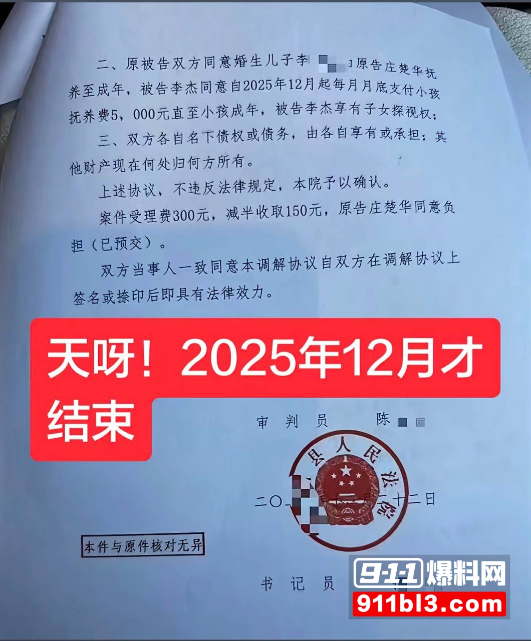 700万粉网红贵阳二小姐知三当三4