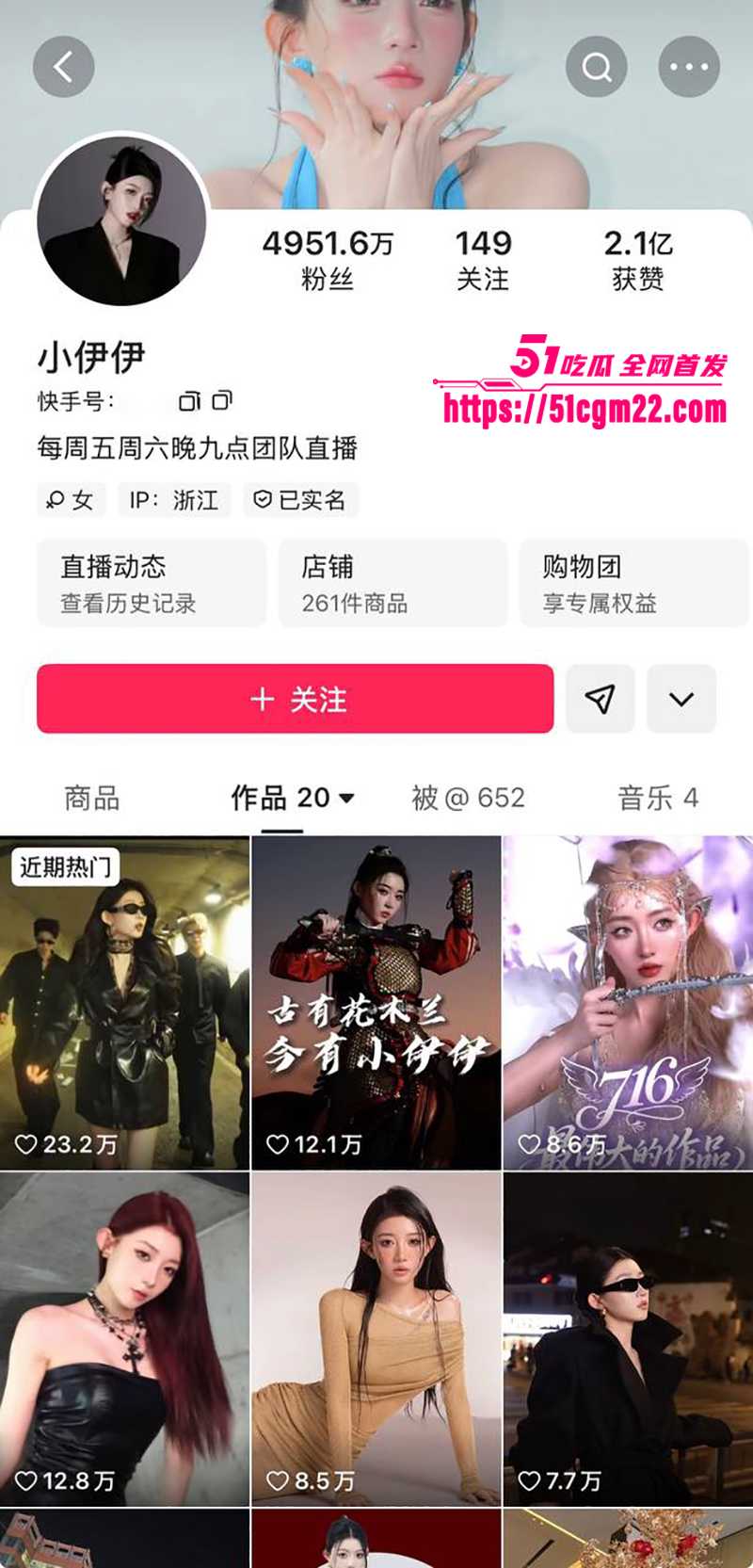 千万粉丝大网红 小伊伊出轨被曝光 1 拷贝