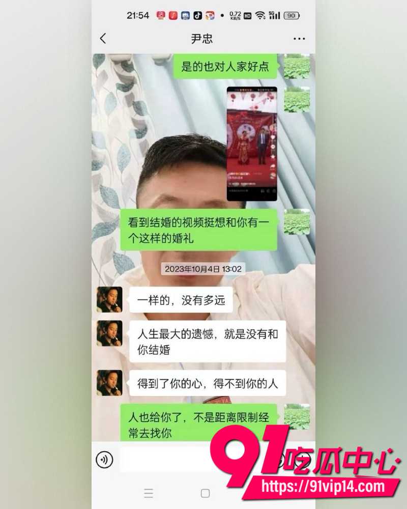 妻子出轨20年 14