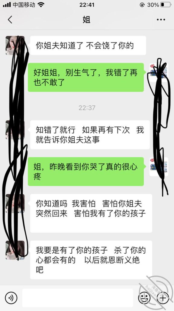 海角乱x事件刷爆网络临沂姐弟5分15秒完整版流出