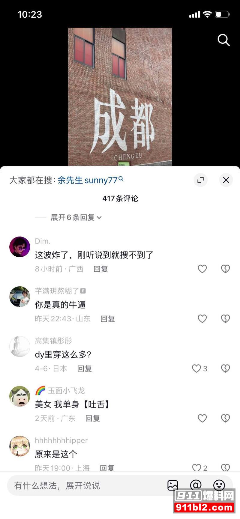 抖音百万网红 sunny77 性爱视频流出 黑丝自慰肥臀后入爆操 巨乳狂甩骚浪至极