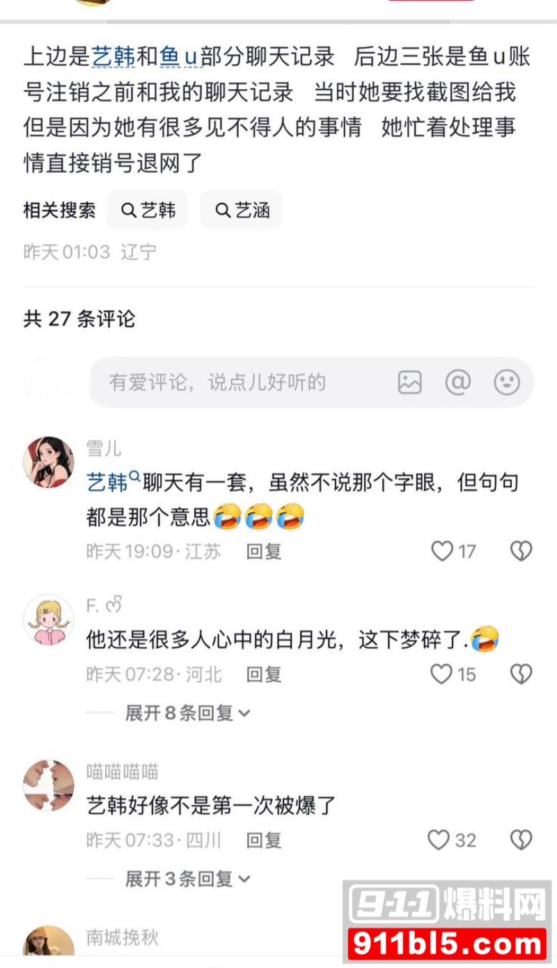 七禧少年团男网红 艺韩 39 七禧少年团男网红 艺韩 39