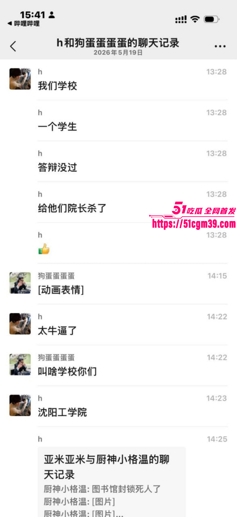 沈阳工业大学图书馆副院长被害事件07 沈阳工业大学图书馆副院长被害事件07