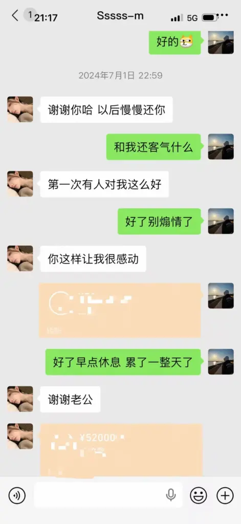 榜一金主自曝被绿实锤女主播谭思雪又当又立