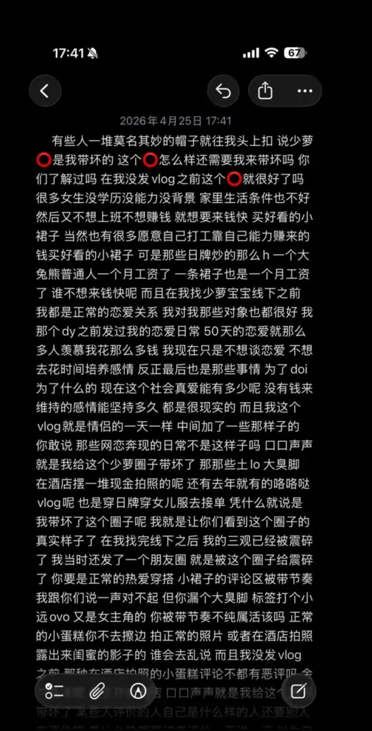嫖客vlog创始人小远ovo妈妈惊现视频演员梦下海