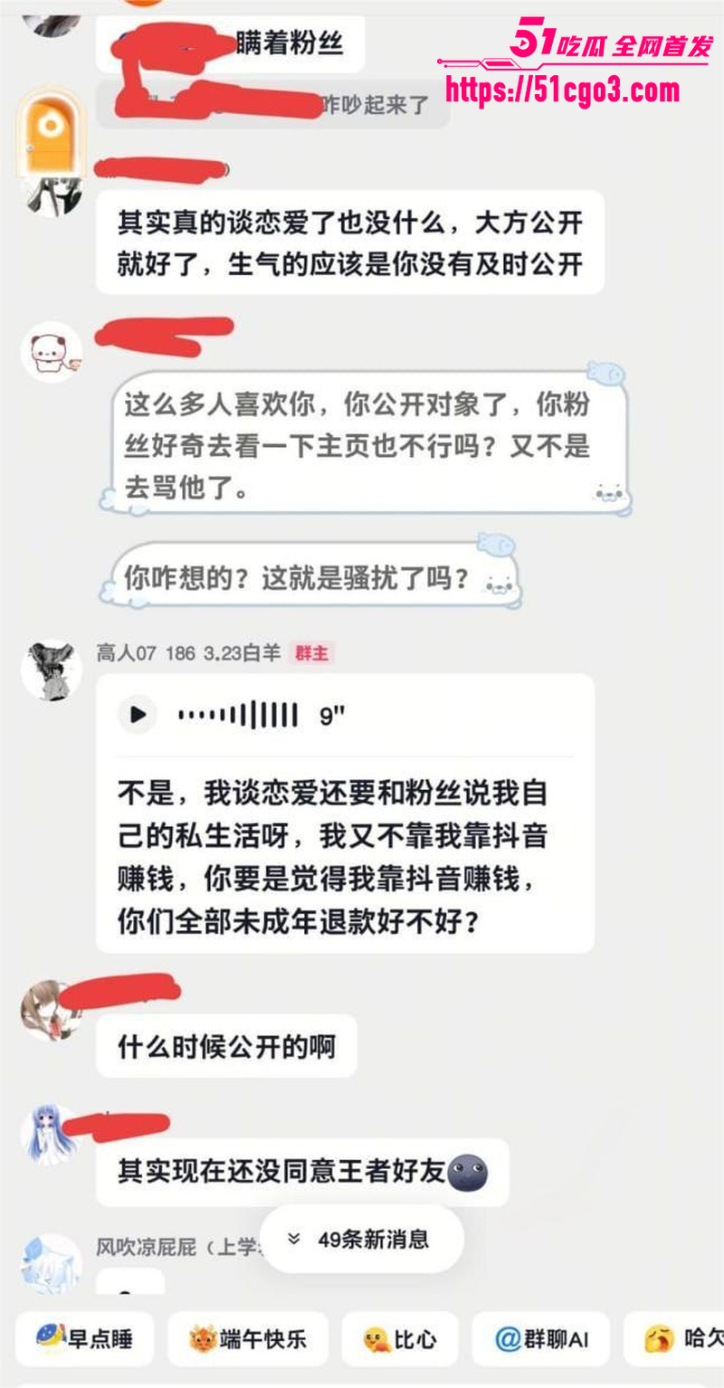 抖音网红 热海高轫 彻底翻车 9