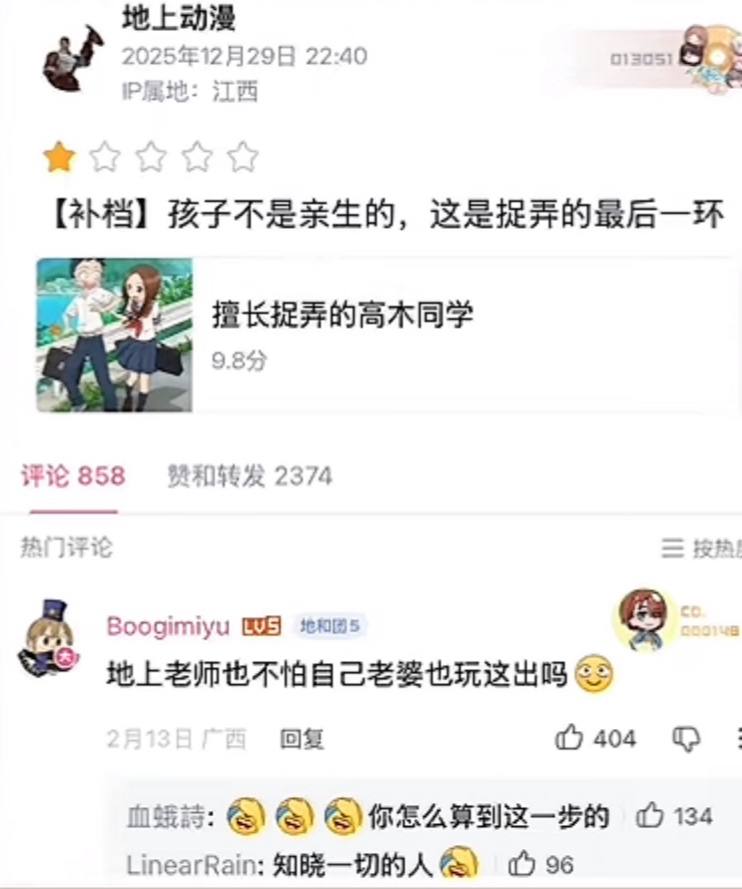 二次元博主地上动漫自曝被绿人气coser液体喵多线操作暧昧翻车