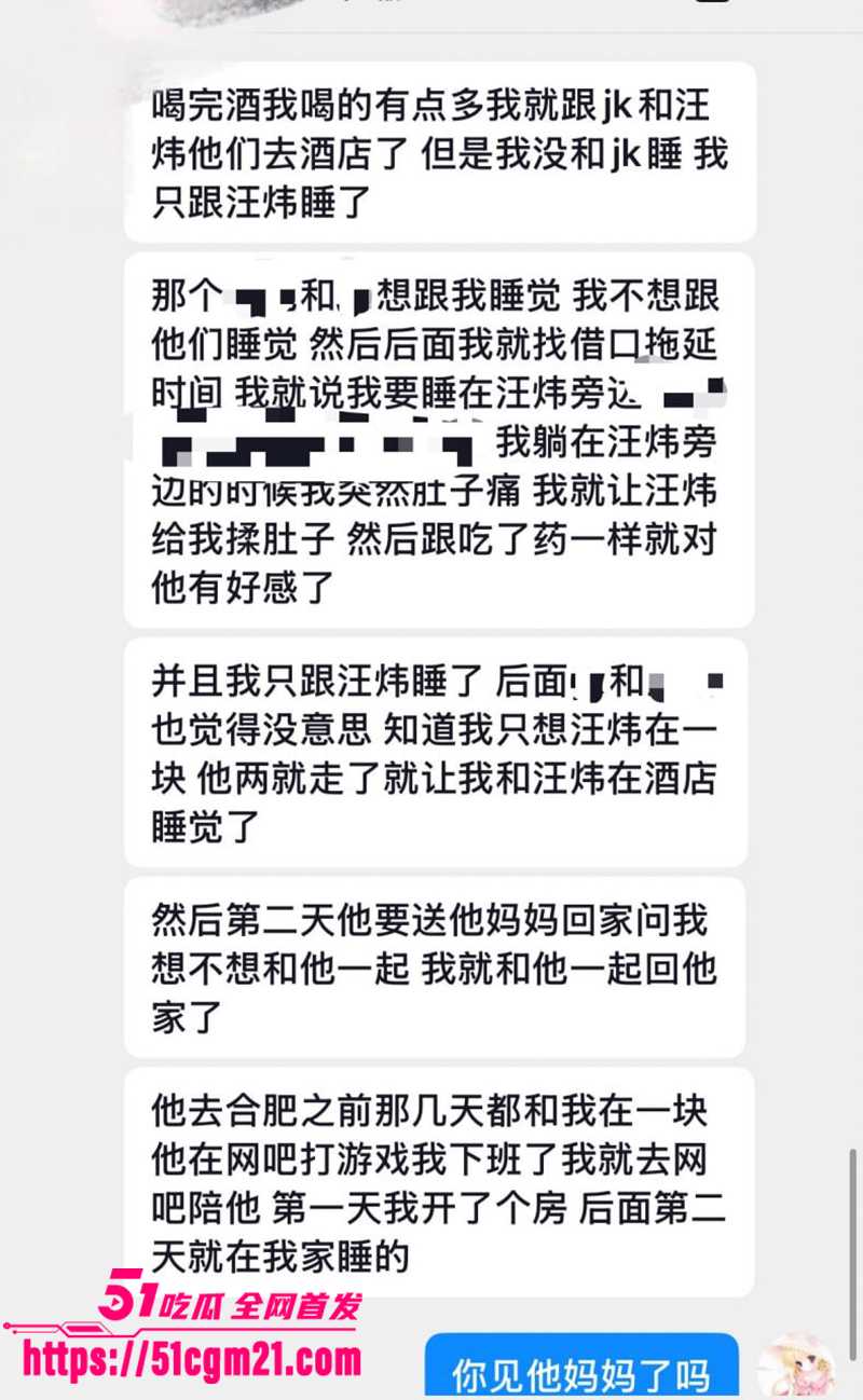 安徽岳西渣男 汪炜 4