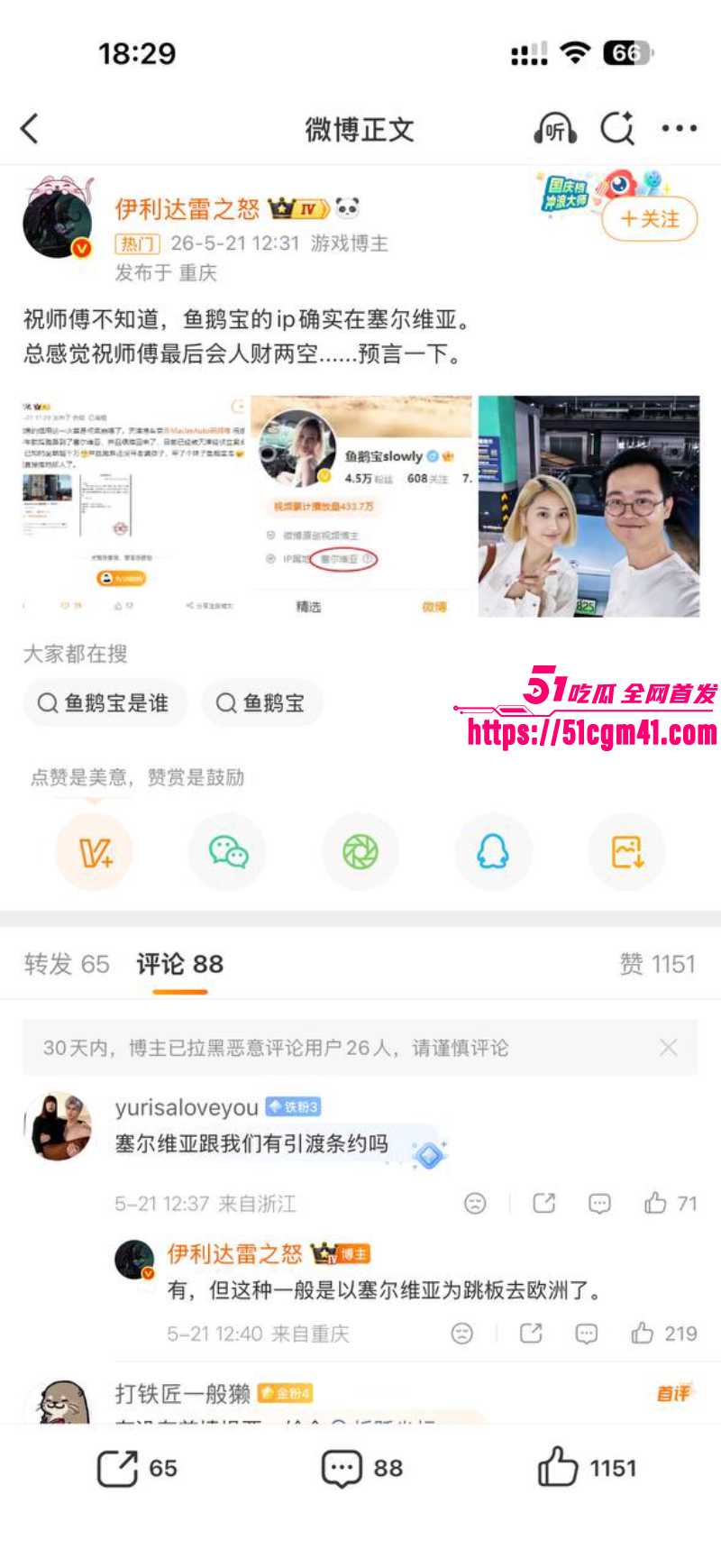 天津港网红车商 祝捷 抛妻弃子 卷款千万 携小三私奔国外 14 天津港网红车商 祝捷 抛妻弃子 卷款千万 携小三私奔国外 14