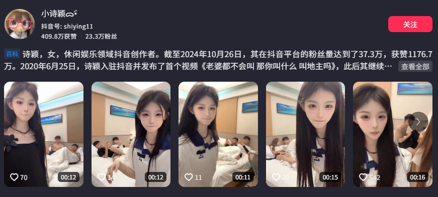 23万粉丝抖音清纯小妹小诗颖酒店1v3精神小伙