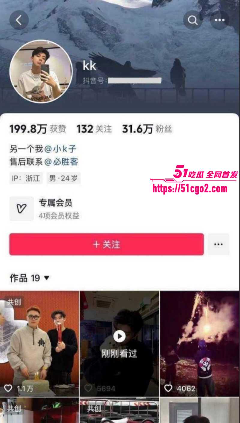 抖音网红韦雪与KK姐弟恋崩盘05