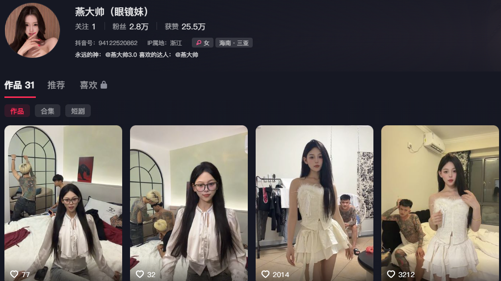 抖音9万粉丝精神小妹燕大帅酒店直播引流新套路