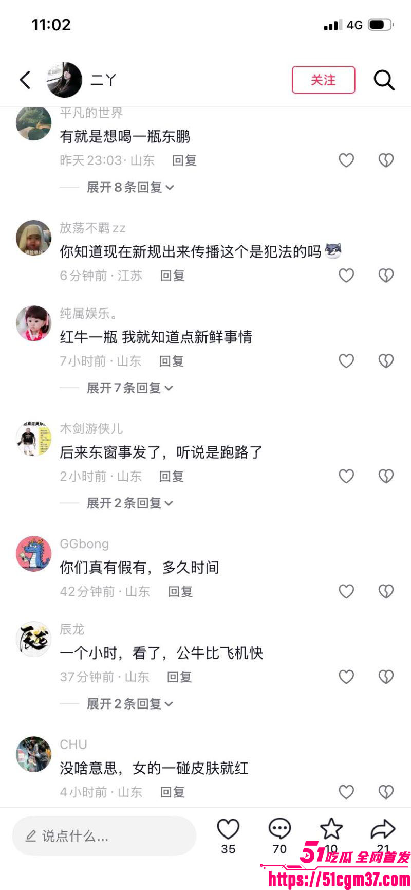 山东临沂姐弟乱伦曝光 12 山东临沂姐弟乱伦曝光 12