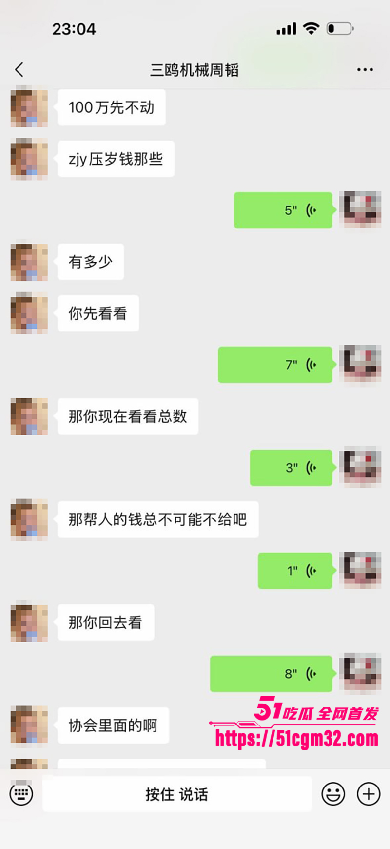 浙江三鸥集团太子 周韬出轨家暴被曝光 34 浙江三鸥集团太子 周韬出轨家暴被曝光 34