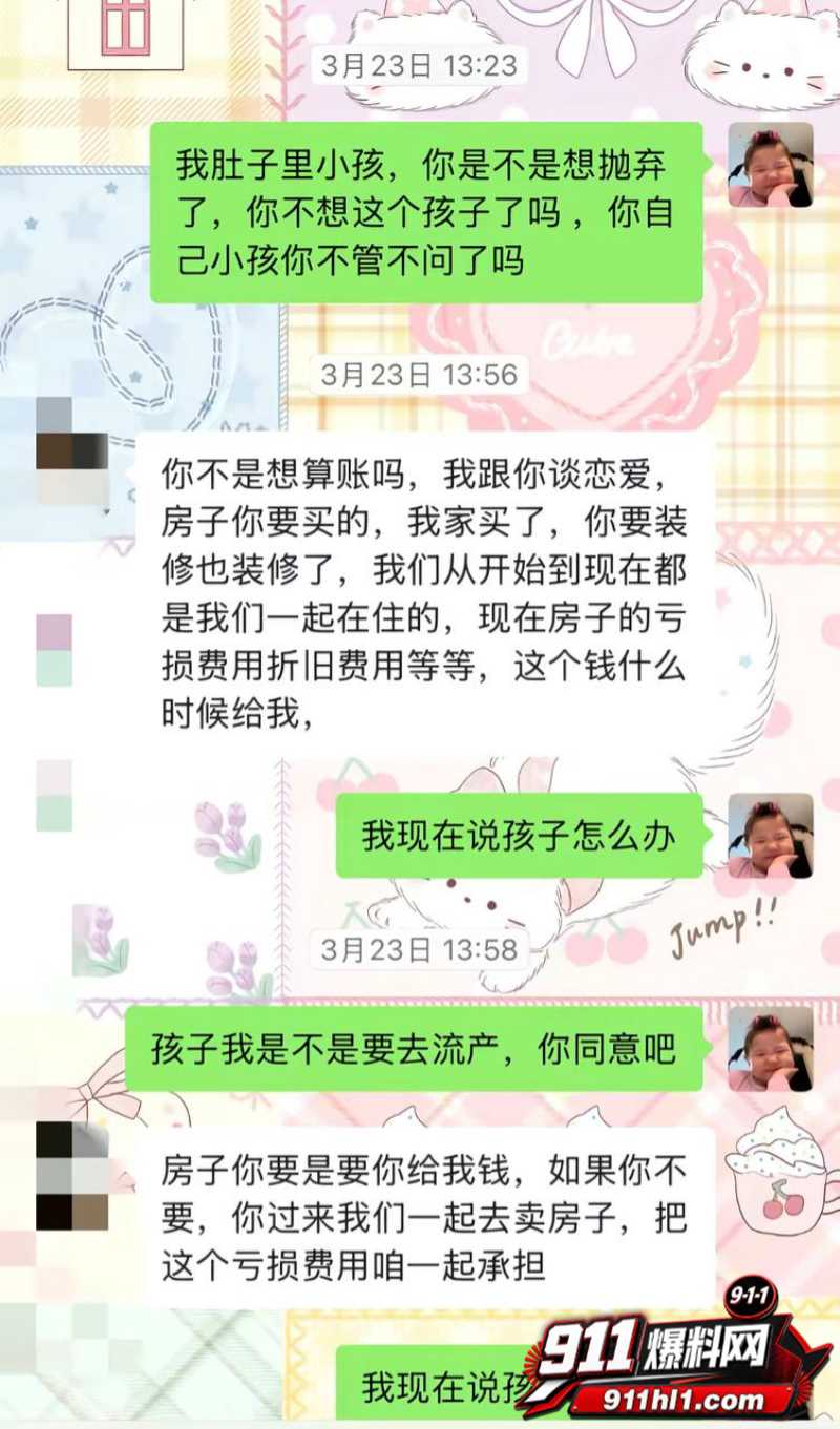 江苏徐州网红 小刘与大成 老磨坊家庭闹剧26