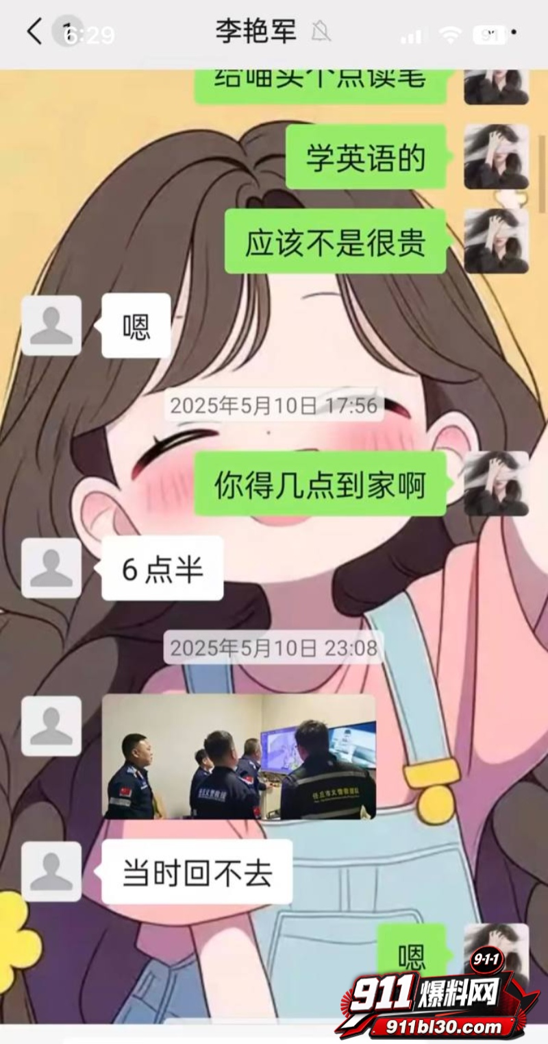 河北任丘正洛村 李艳军 出轨事件曝光20