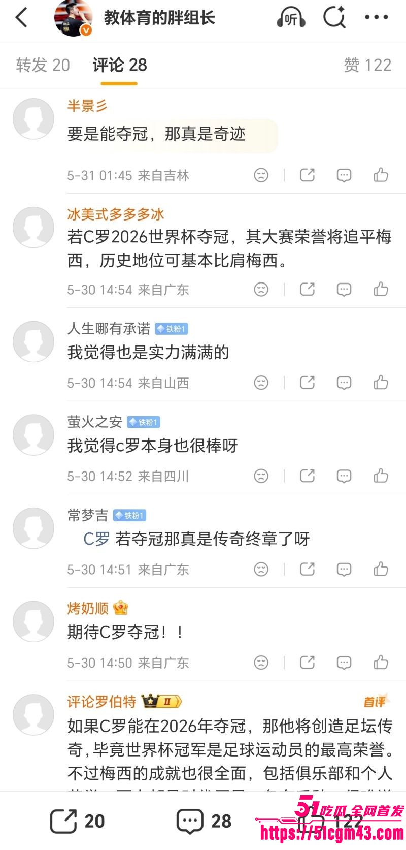 2026世界杯冠军已定 15 2026世界杯冠军已定 15