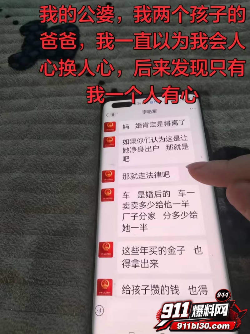 河北任丘正洛村 李艳军 出轨事件曝光41