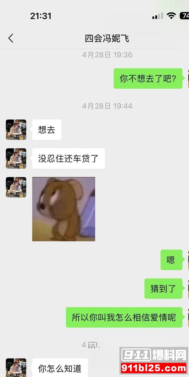 冯妮飞8 冯妮飞8