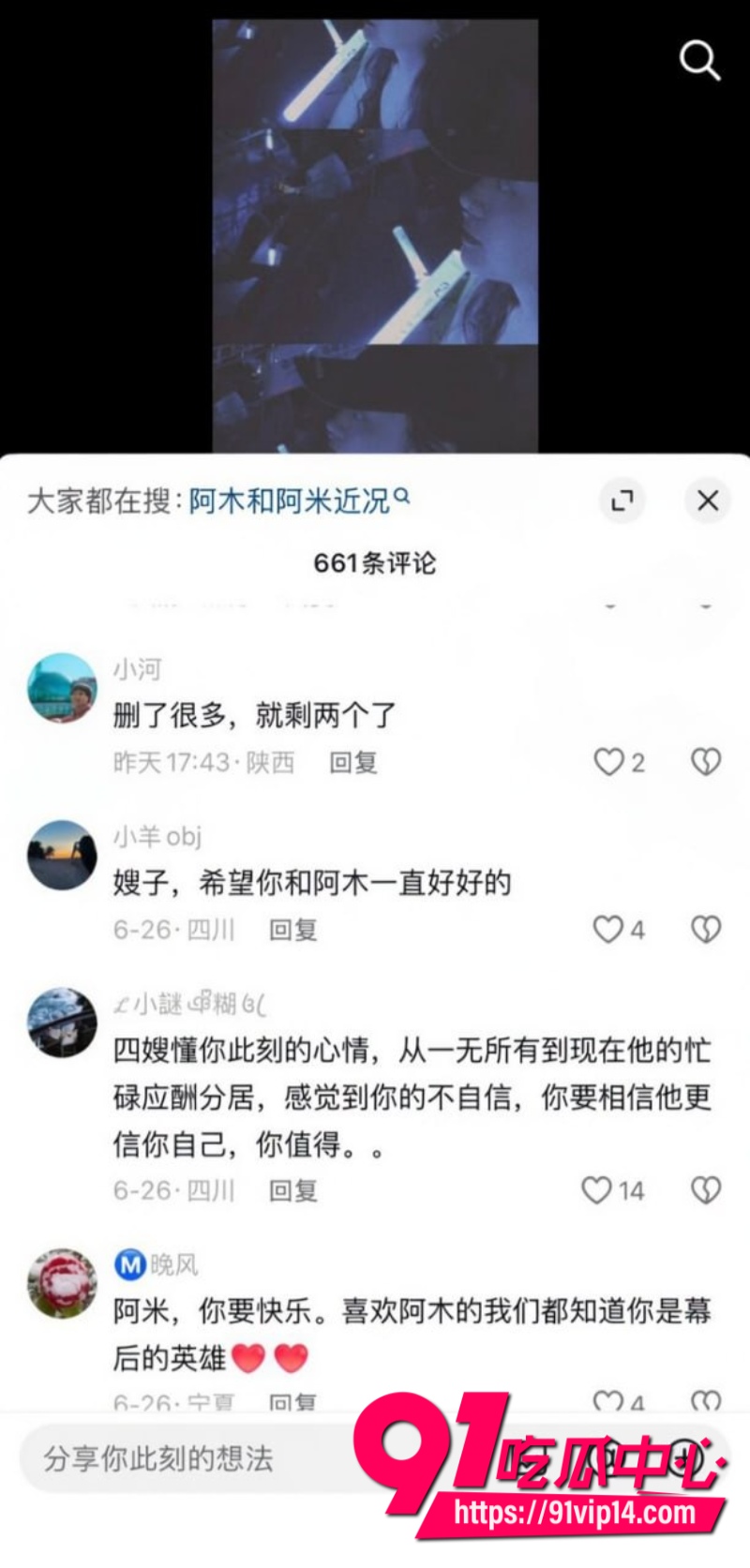 四川彝族男歌手海来阿木在老婆孕期出轨女大学生大量实锤证据曝光17 四川彝族男歌手海来阿木在老婆孕期出轨女大学生大量实锤证据曝光17