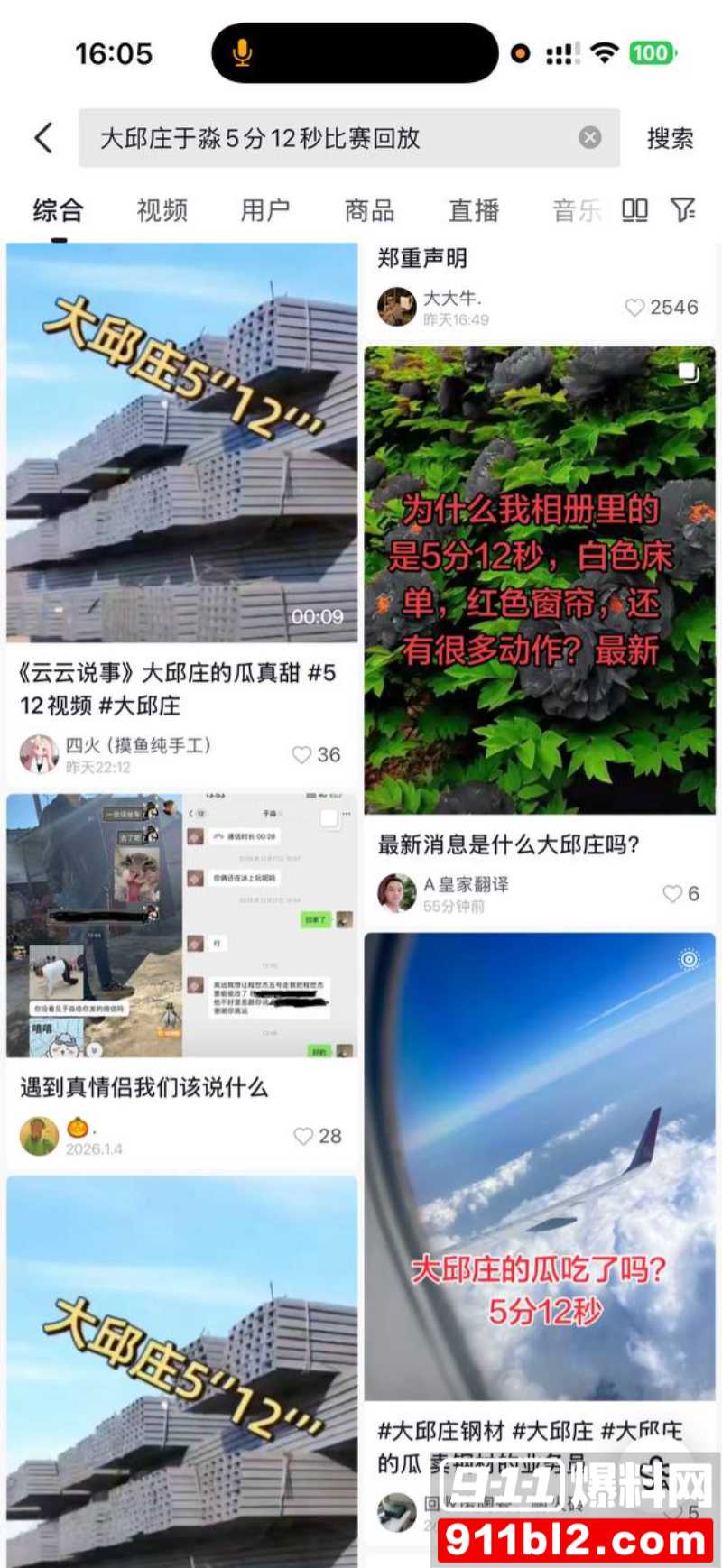 天津大邱庄钢管市场美女销售 于淼 26