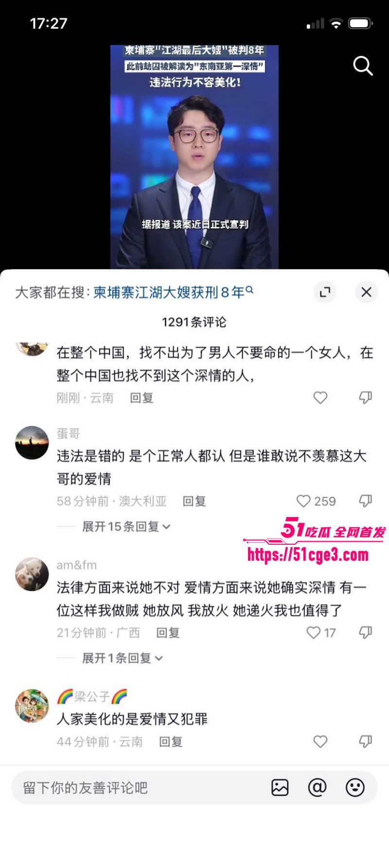 柬埔寨劫法场后续东南亚大嫂被判8年013 柬埔寨劫法场后续东南亚大嫂被判8年013