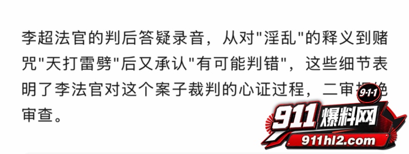 重庆检察院第五分院女检查官王维丹 3