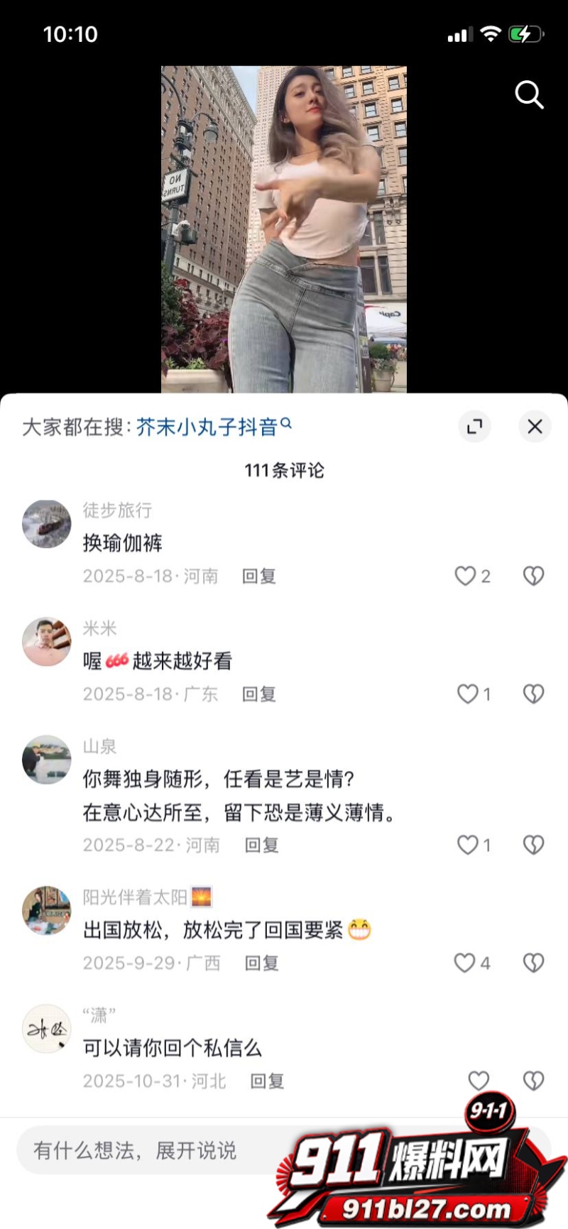 抖音高颜网红 芥末丸 22 抖音高颜网红 芥末丸 22