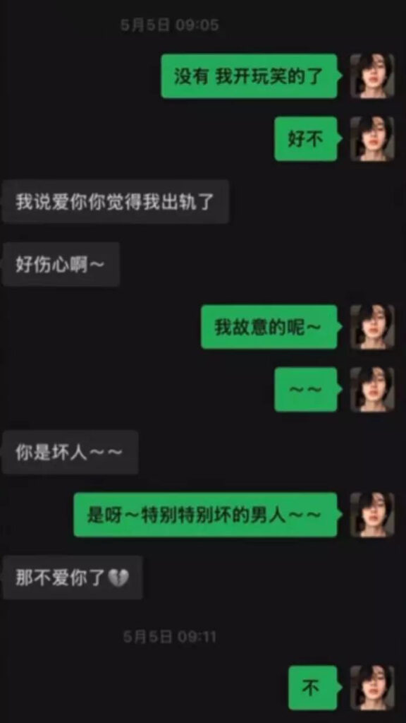 北服男模张祺扬花式自曝出轨女友抖音网红巴士烧饼实锤曝光