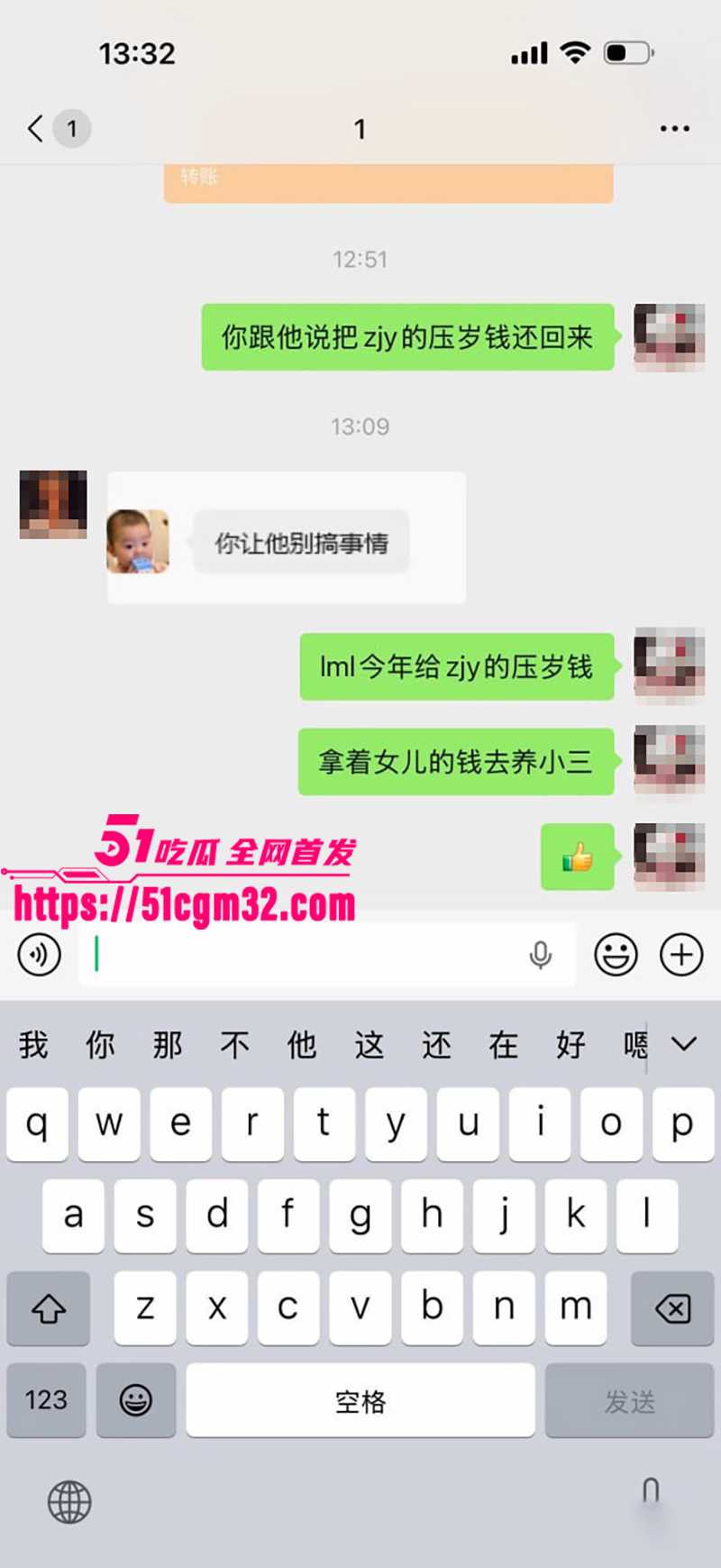 浙江三鸥集团太子 周韬出轨家暴被曝光 38 浙江三鸥集团太子 周韬出轨家暴被曝光 38
