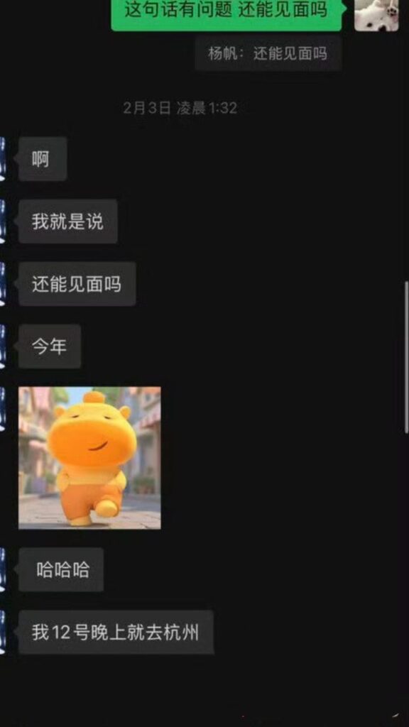 kpl职业赛选手长沙杨帆被前女友实锤c粉出轨电竞酒店1v1