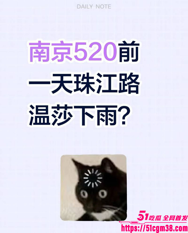 南京温莎KTV515包间下大雨事件 9 南京温莎KTV515包间下大雨事件 9