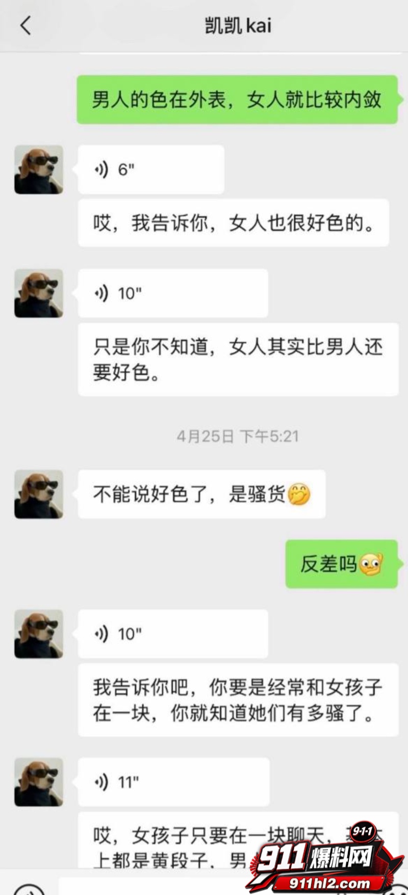 抖音21万粉女网红 凯凯kai 18 抖音21万粉女网红 凯凯kai 18
