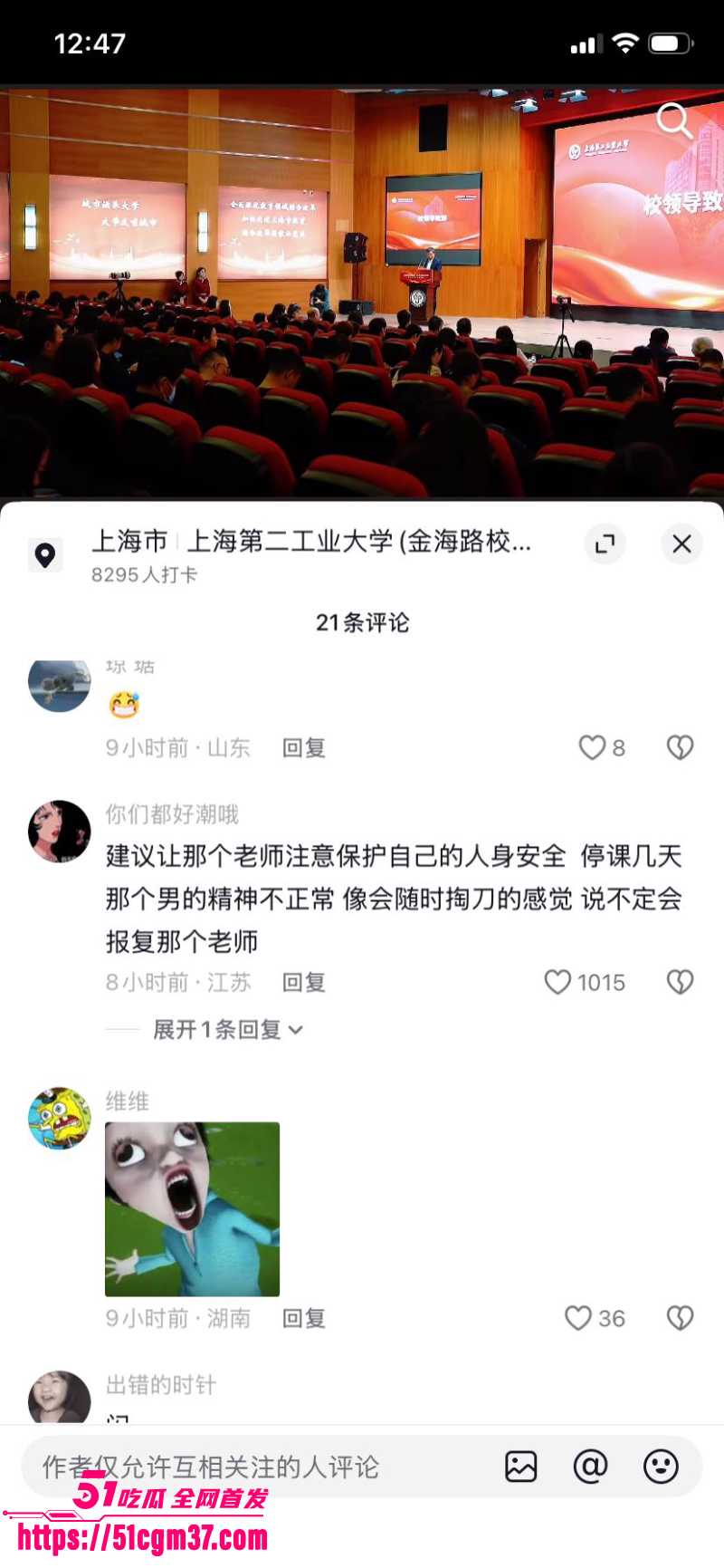 上海二工大 杀神 满脸怒容冲老师大吼 12 上海二工大 杀神 满脸怒容冲老师大吼 12