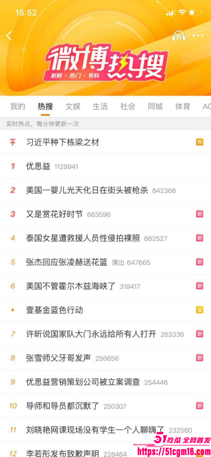 泰国女演员克莉丝汀被救护员性侵 2