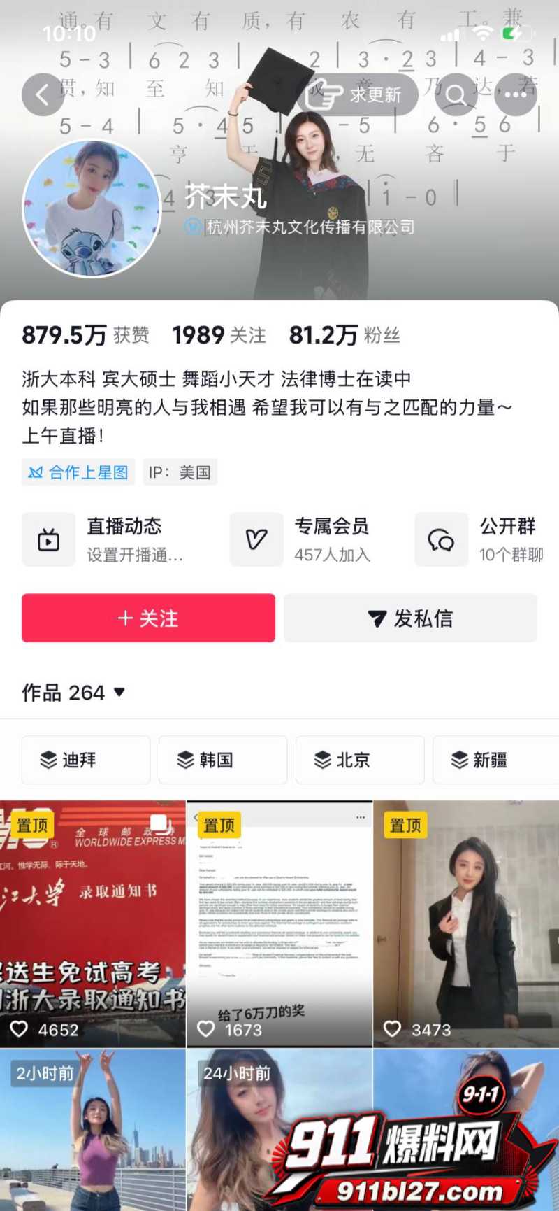 抖音高颜网红 芥末丸 16 抖音高颜网红 芥末丸 16