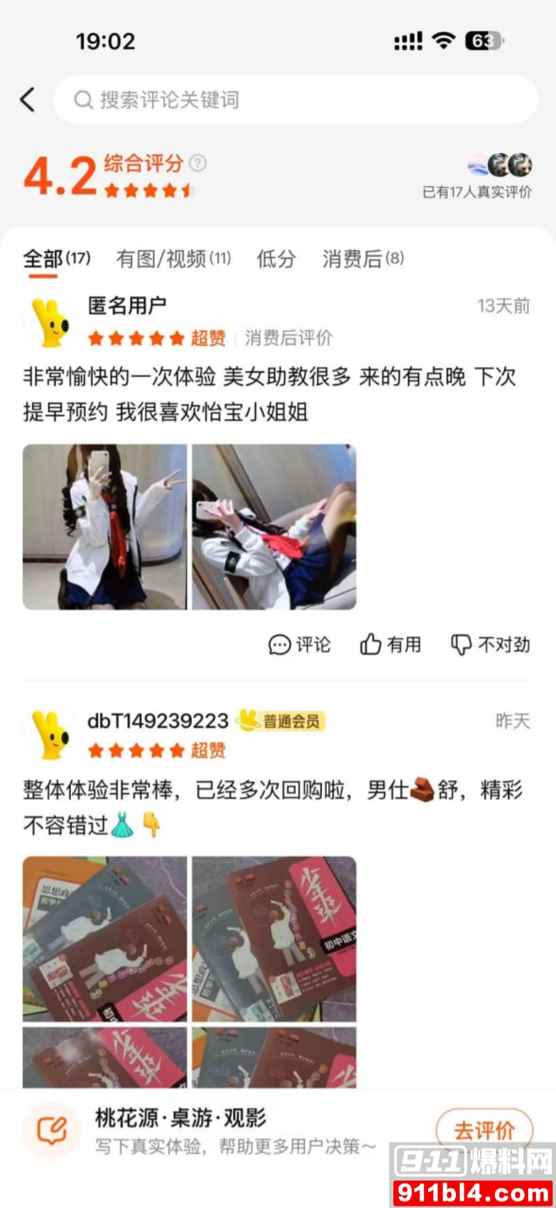 江西九江濂溪私人影院 31