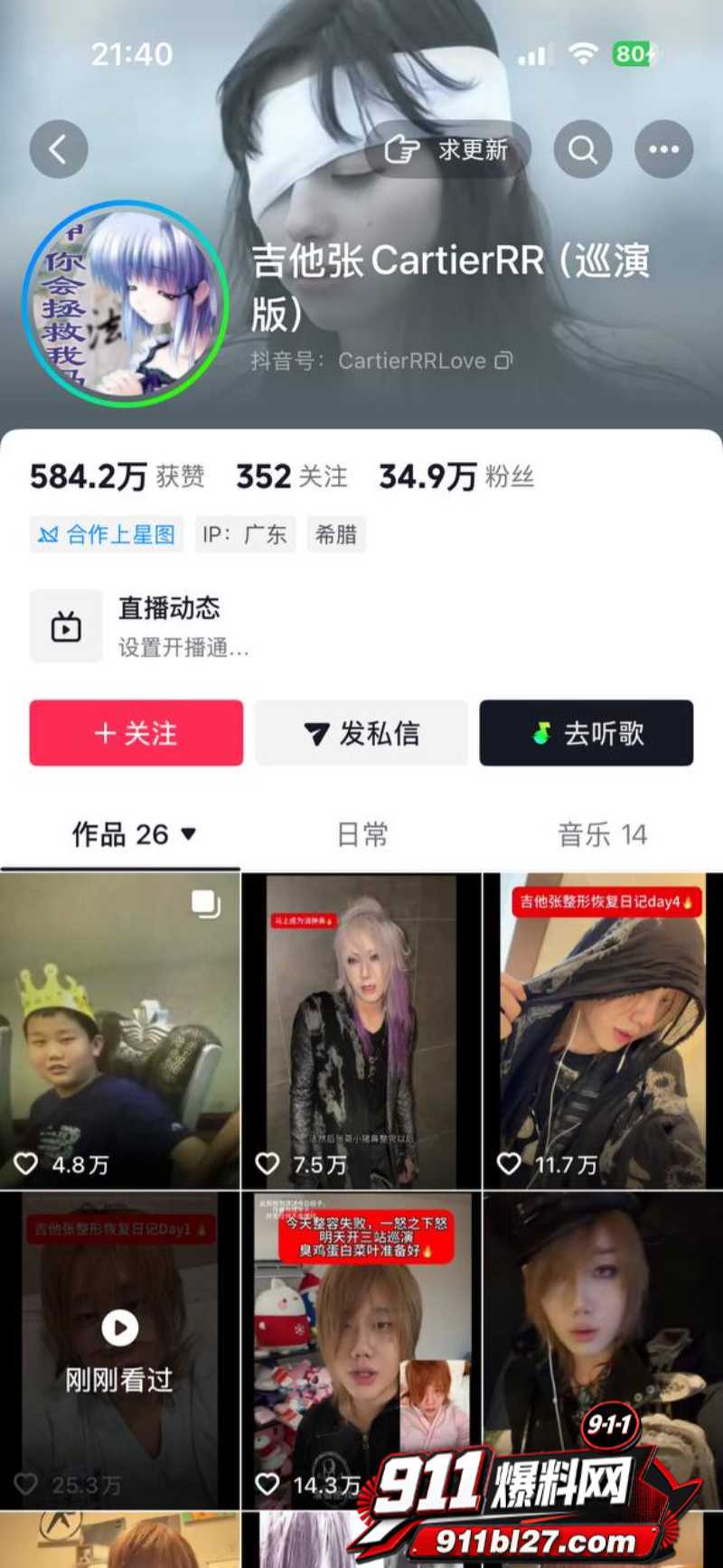 说唱圈明星Slapurface小铭伯爵 15 说唱圈明星Slapurface小铭伯爵 15