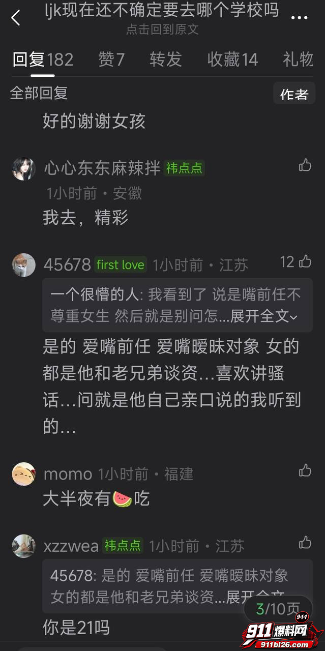 李嘉凯78 李嘉凯78